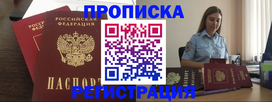 прописка для кредита в Оренбургской области