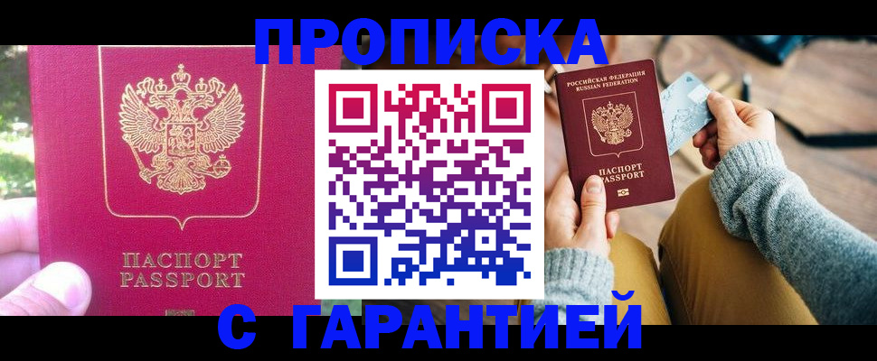 временная регистрация для школы в Оренбургской области