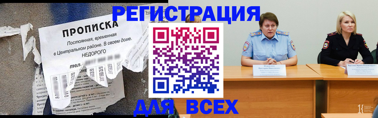 пропишу в квартире в Оренбургской области