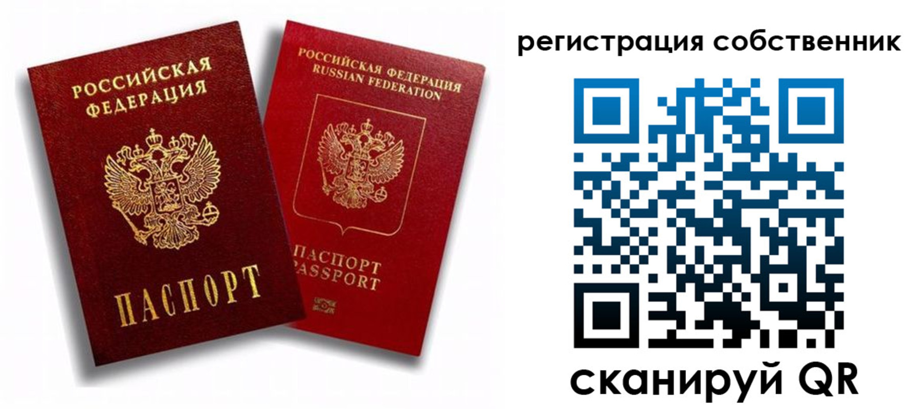 временная регистрация надежно в Оренбургской области