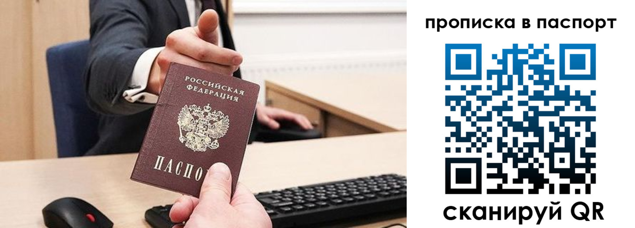 прописка иностранных граждан в Оренбургской области