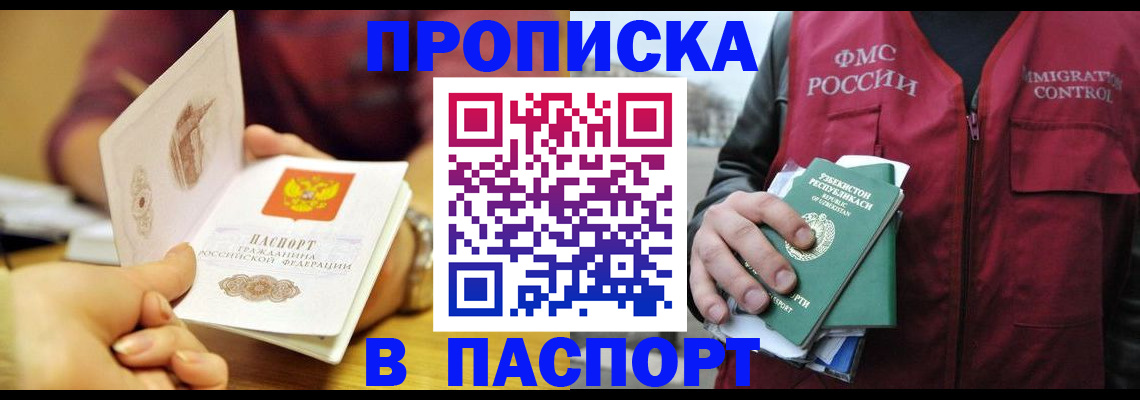 временная регистрация законно в Оренбургской области