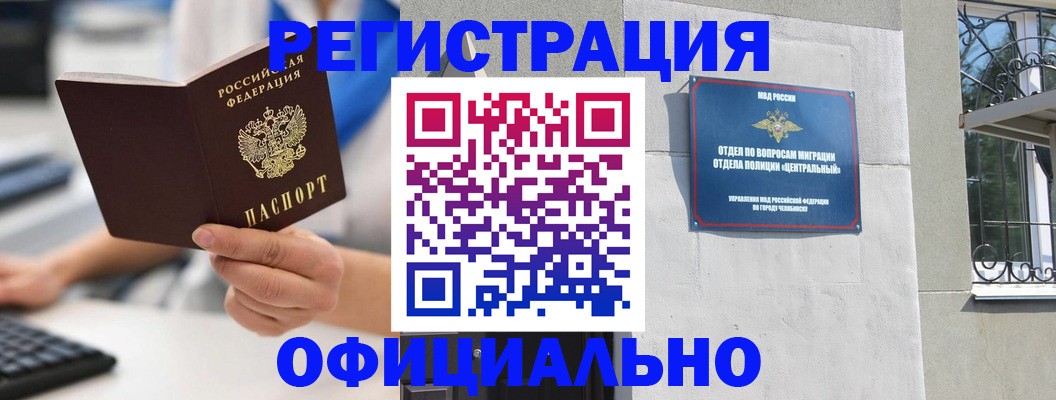 найти адрес прописки в Оренбургской области