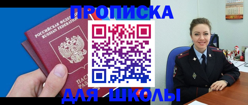 временная регистрация надежно в Оренбургской области