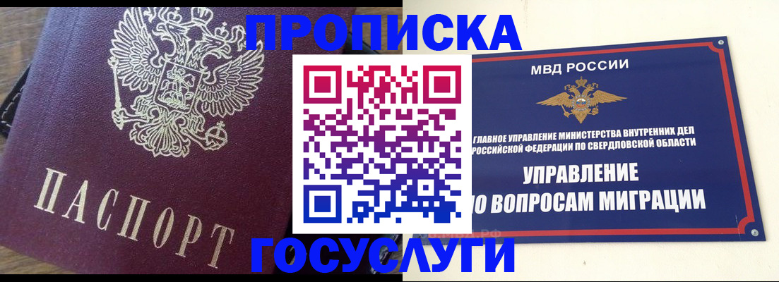 временная регистрация поиск в Оренбургской области