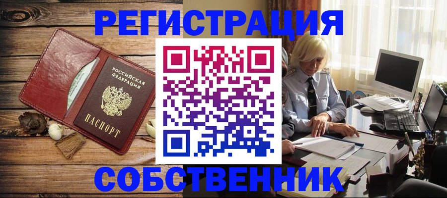 миграционный учет в Оренбургской области